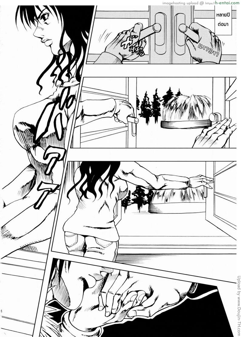 เจ้าพ่อริโตะ สำแดงเดช - แผ่น 25