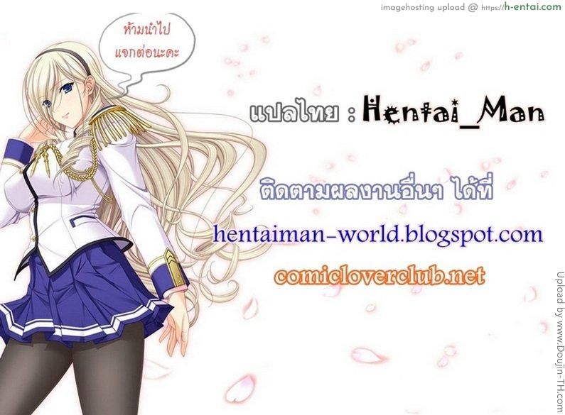 เจ้าพ่อริโตะ สำแดงเดช - แผ่น 28