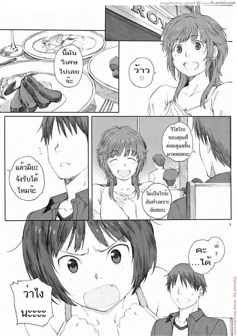 ผู้ชายแบ่งกันใช้ 3 - แผ่น 2