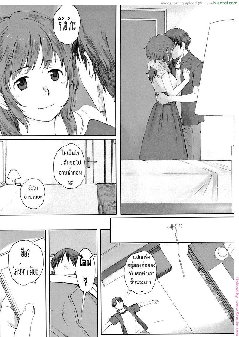 ผู้ชายแบ่งกันใช้ 3 - แผ่น 4