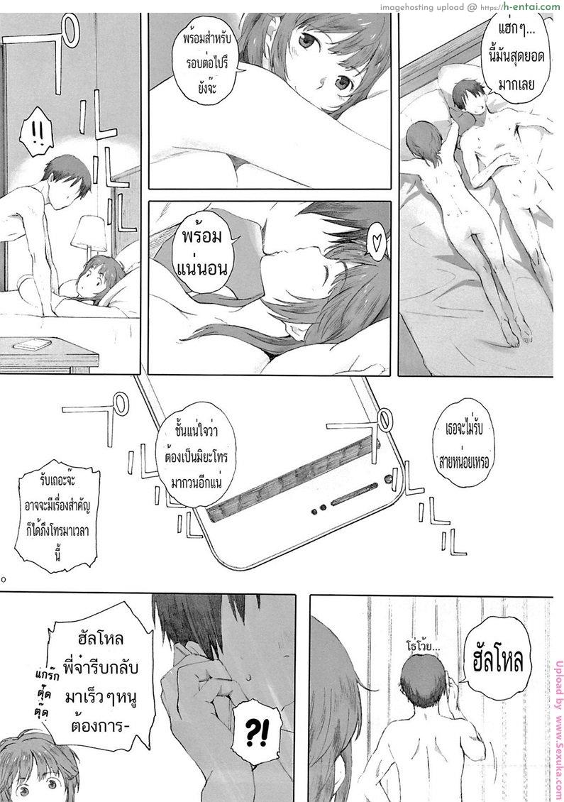 ผู้ชายแบ่งกันใช้ 3 - แผ่น 9