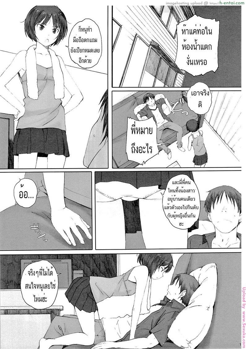 ผู้ชายแบ่งกันใช้ 3 - แผ่น 14