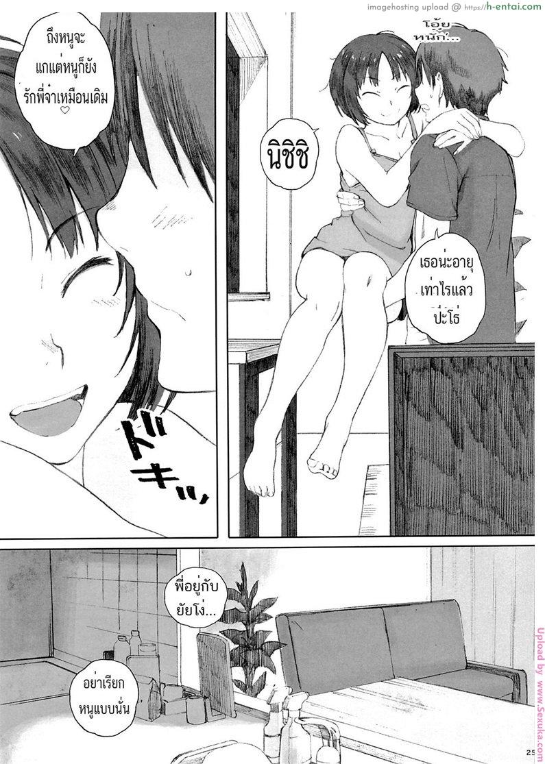 ผู้ชายแบ่งกันใช้ 3 - แผ่น 22