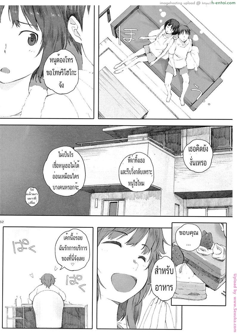 ผู้ชายแบ่งกันใช้ 3 - แผ่น 29