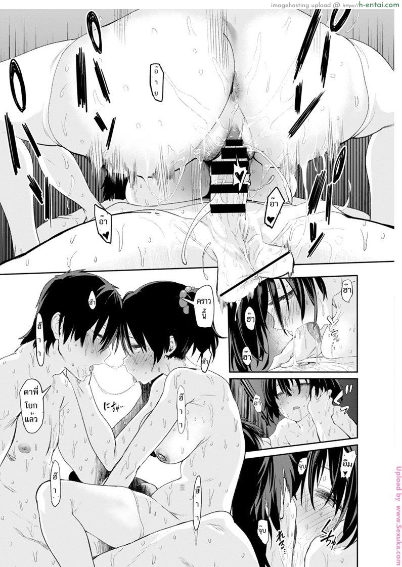 มีกี่ถุงเอาให้หมด - แผ่น 15