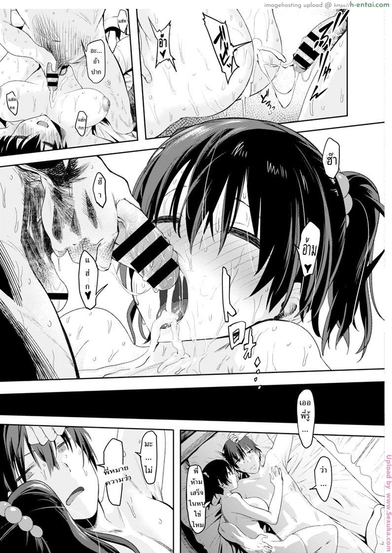 มีกี่ถุงเอาให้หมด - แผ่น 21