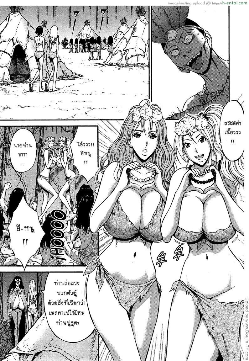 ไอหนุ่มโอตาคุในโลก1พันล้านปี 13 - แผ่น 5