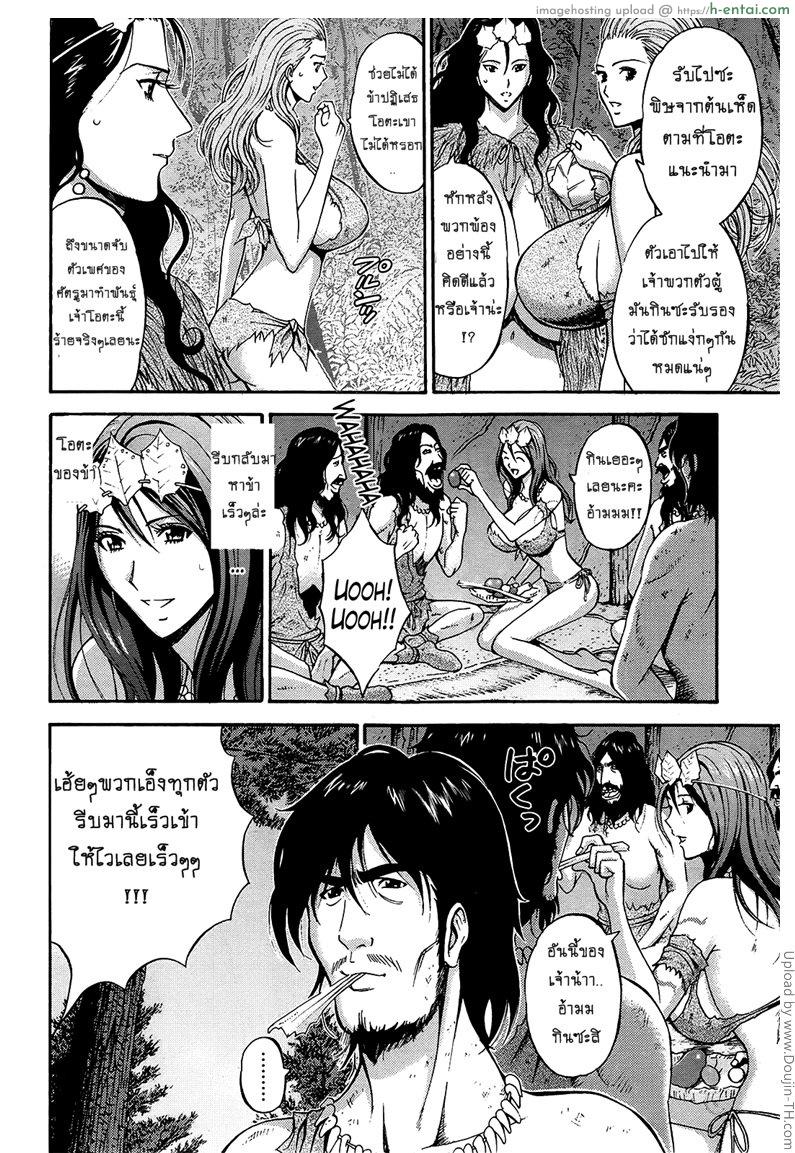 ไอหนุ่มโอตาคุในโลก1พันล้านปี 13 - แผ่น 6