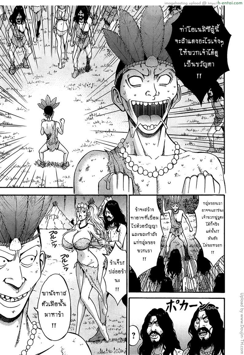 ไอหนุ่มโอตาคุในโลก1พันล้านปี 13 - แผ่น 7