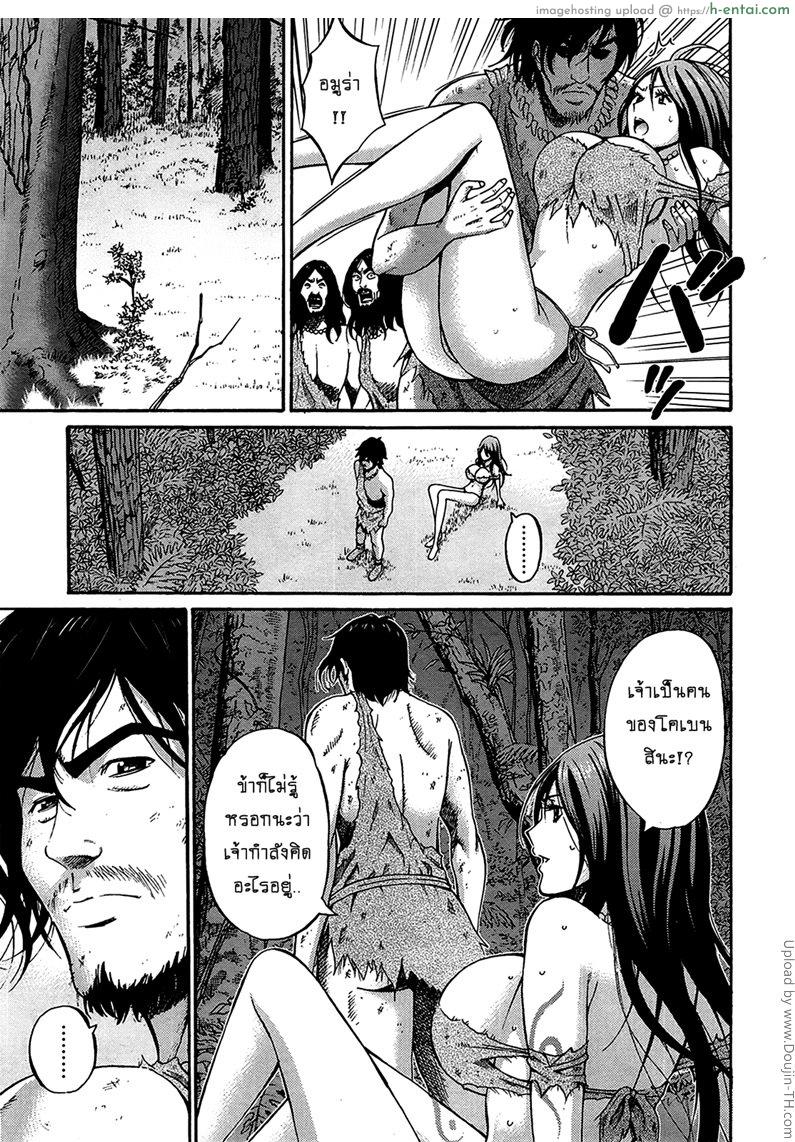 ไอหนุ่มโอตาคุในโลก1พันล้านปี 13 - แผ่น 15