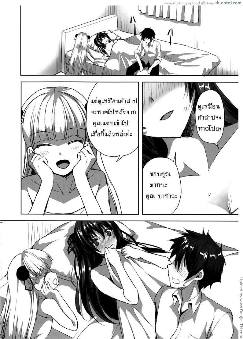 ช่วยเธอให้หายหงี่ - แผ่น 22