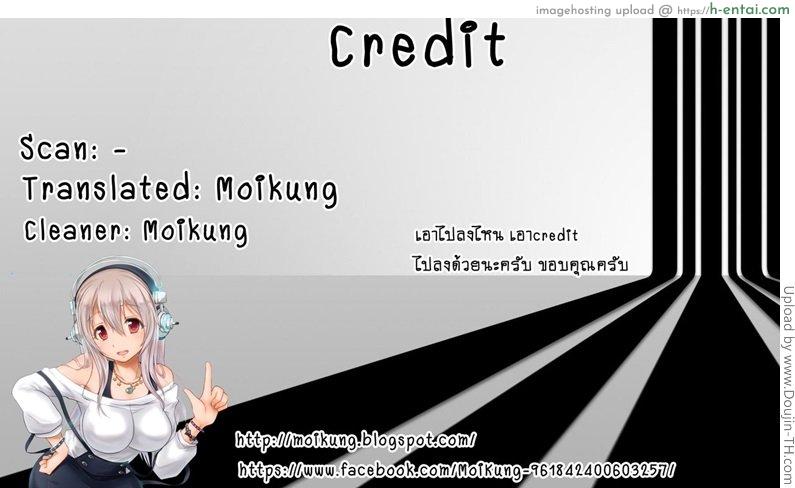 ช่วยเธอให้หายหงี่ - แผ่น 23