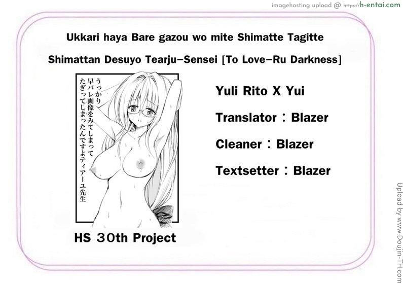 ทำให้ผมหน่อยจารย์ - แผ่น 9