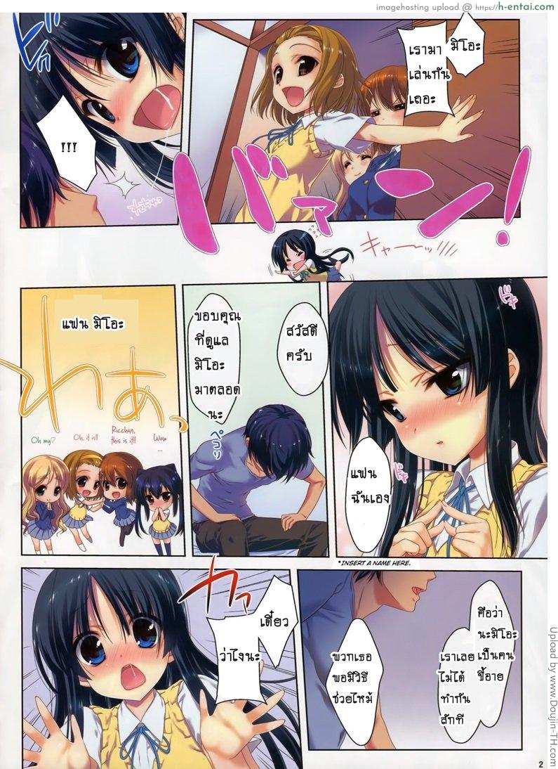 ไม่ได้ปล้ำ แค่เล่นกัน - แผ่น 2