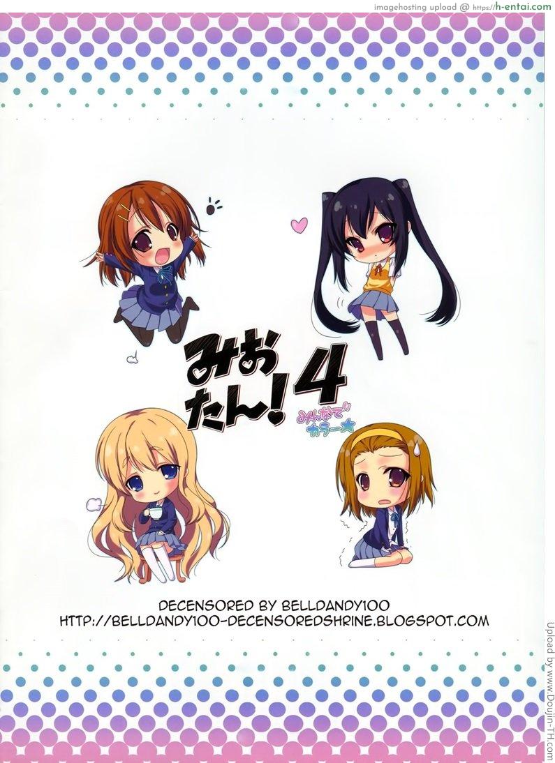 ไม่ได้ปล้ำ แค่เล่นกัน - แผ่น 17