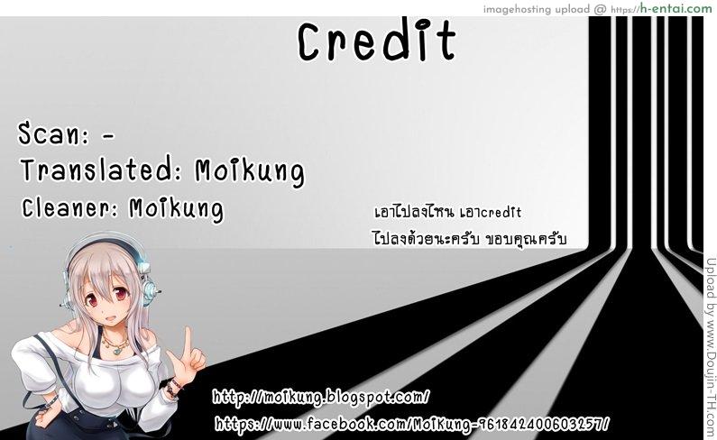 ไม่ได้ปล้ำ แค่เล่นกัน - แผ่น 18