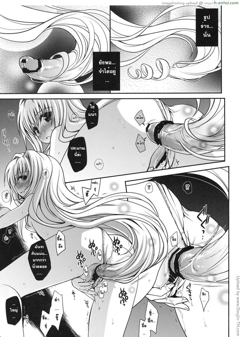 อยากได้อยากโดน - แผ่น 3