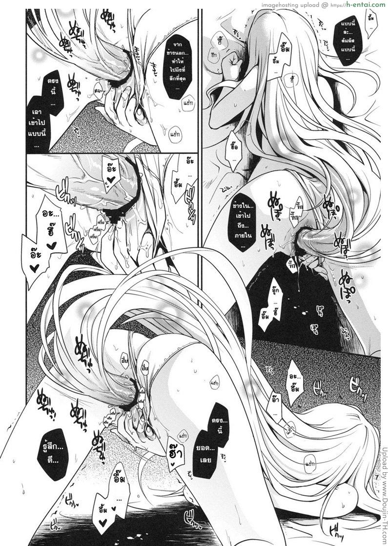 อยากได้อยากโดน - แผ่น 4