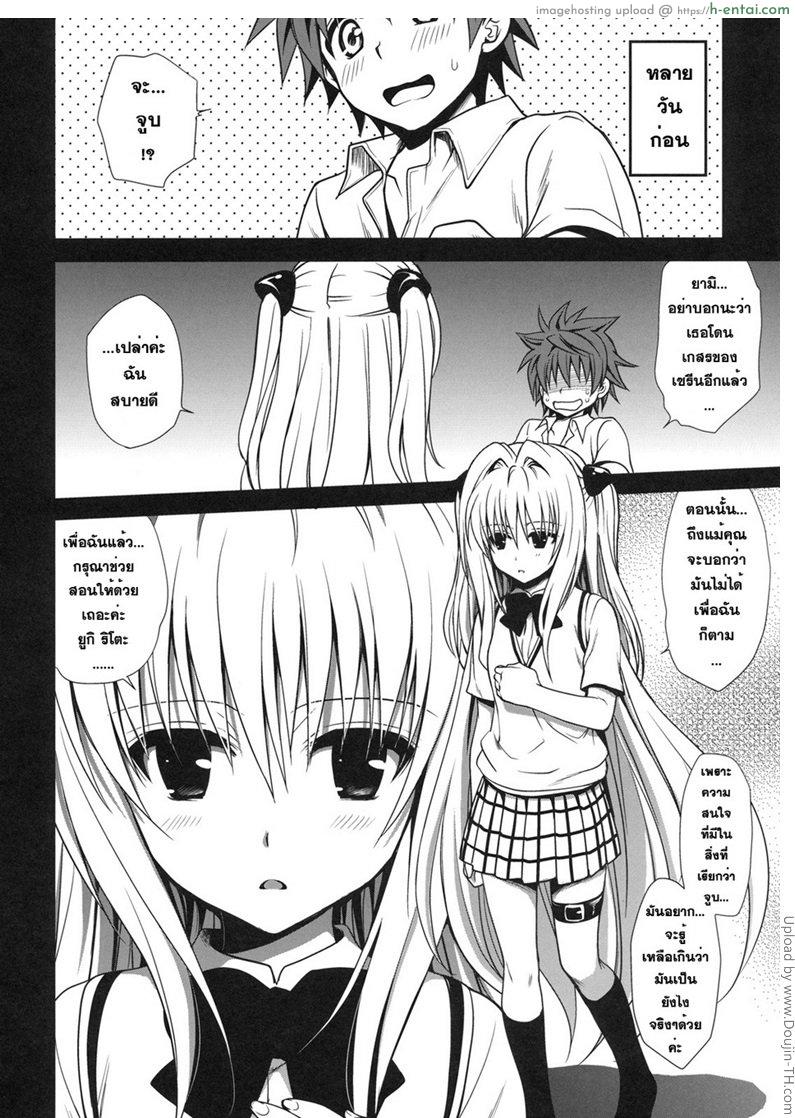 อยากได้อยากโดน - แผ่น 6