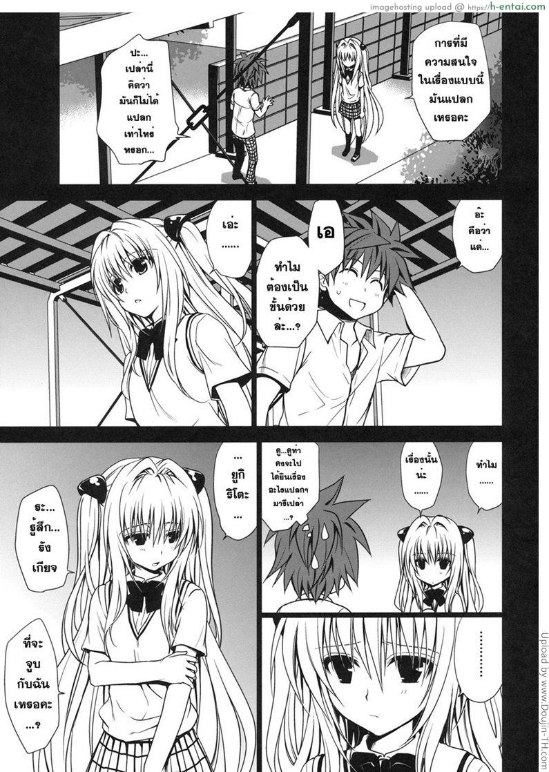 อยากได้อยากโดน - แผ่น 7