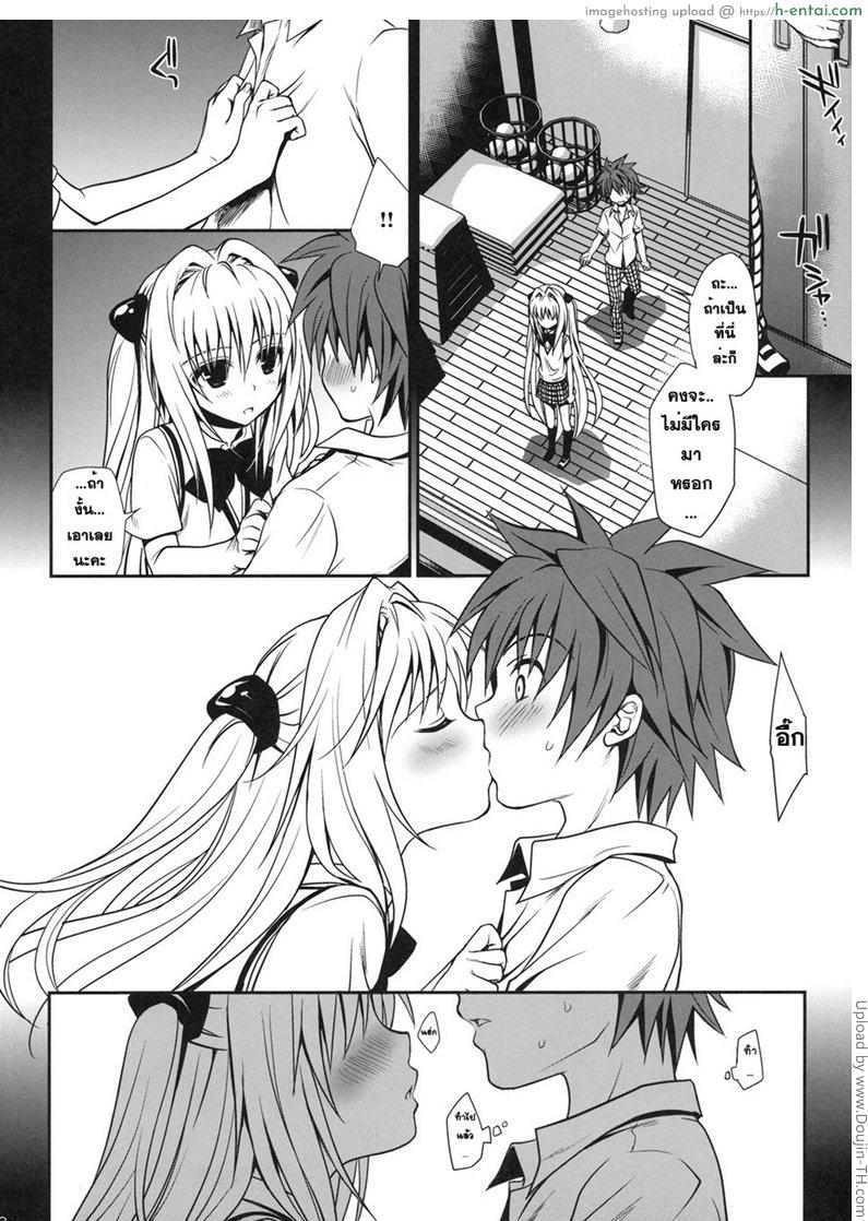 อยากได้อยากโดน - แผ่น 10