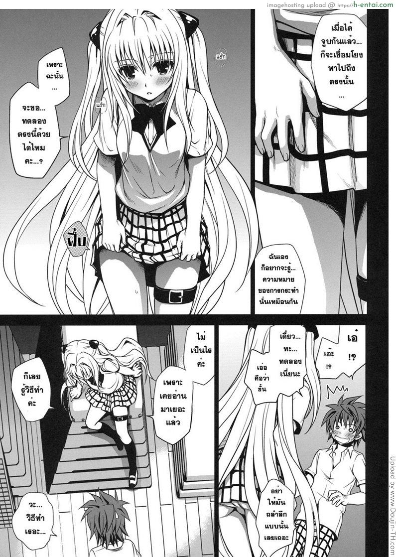 อยากได้อยากโดน - แผ่น 13