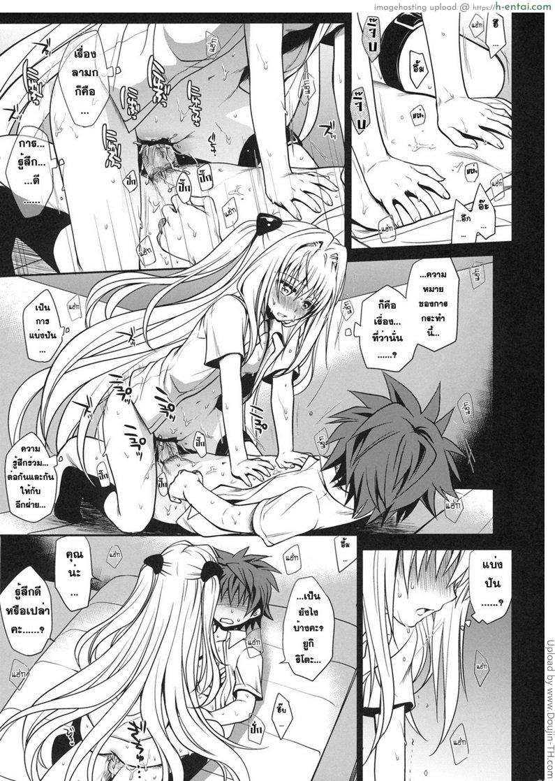 อยากได้อยากโดน - แผ่น 25