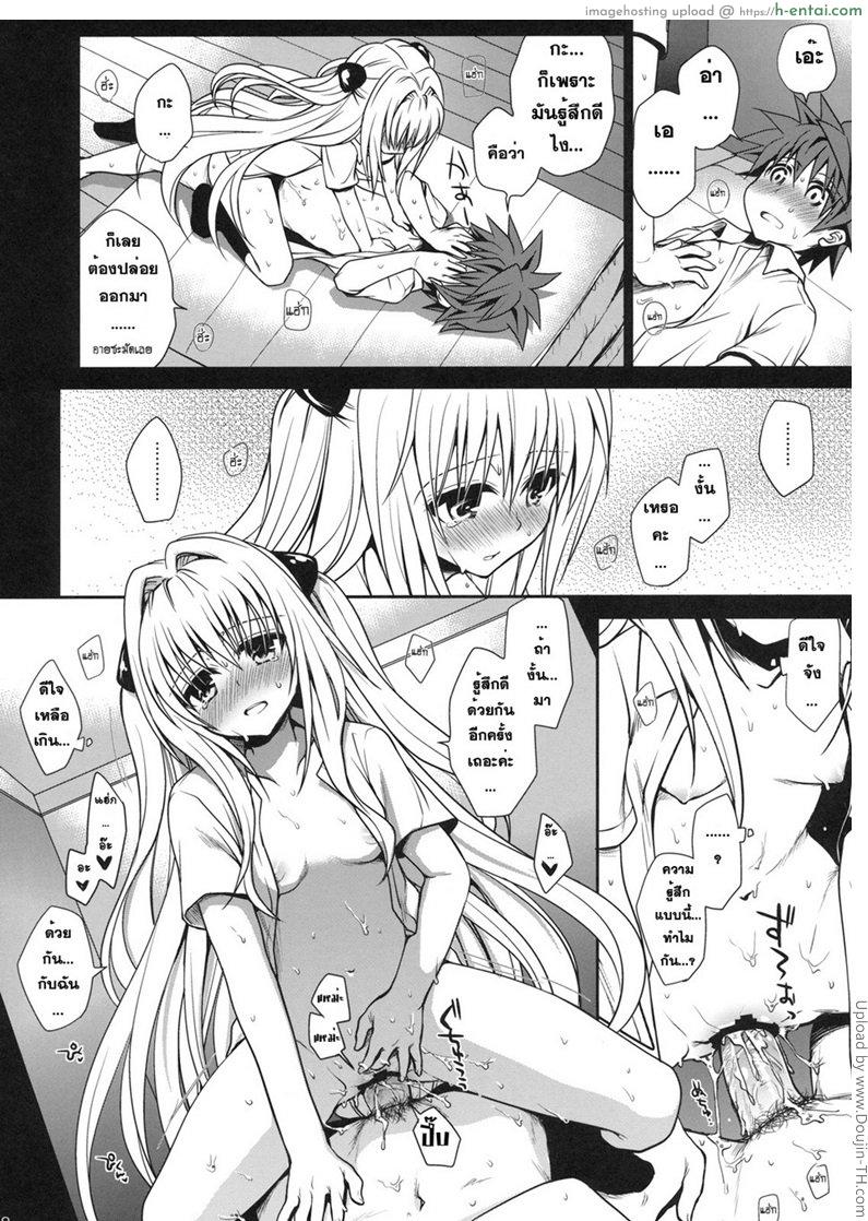 อยากได้อยากโดน - แผ่น 26