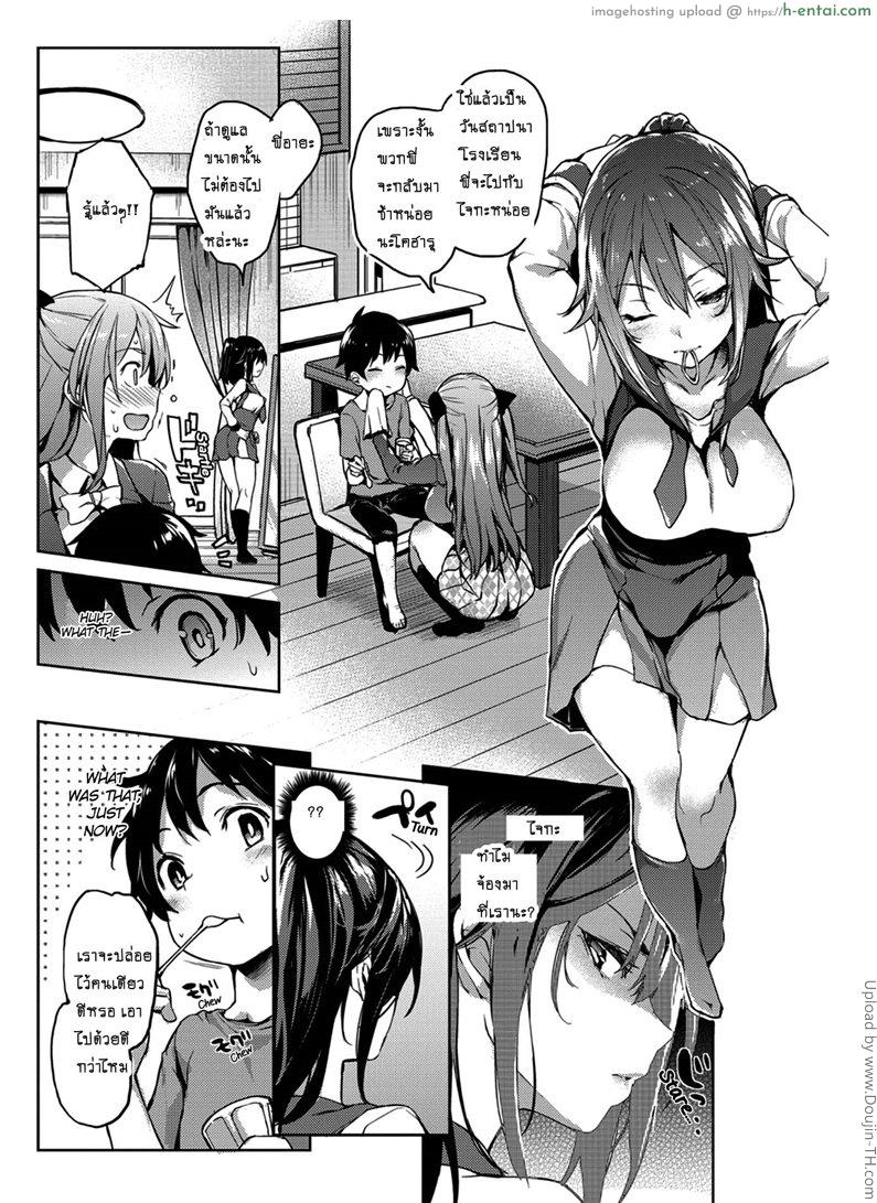 ถึงตัวจะเป็นสาวน้อย แต่สมองเป็นผู้ใหญ่ 2 - แผ่น 4