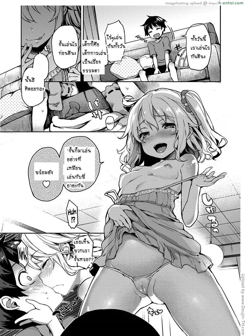 ถึงตัวจะเป็นสาวน้อย แต่สมองเป็นผู้ใหญ่ 2 - แผ่น 7