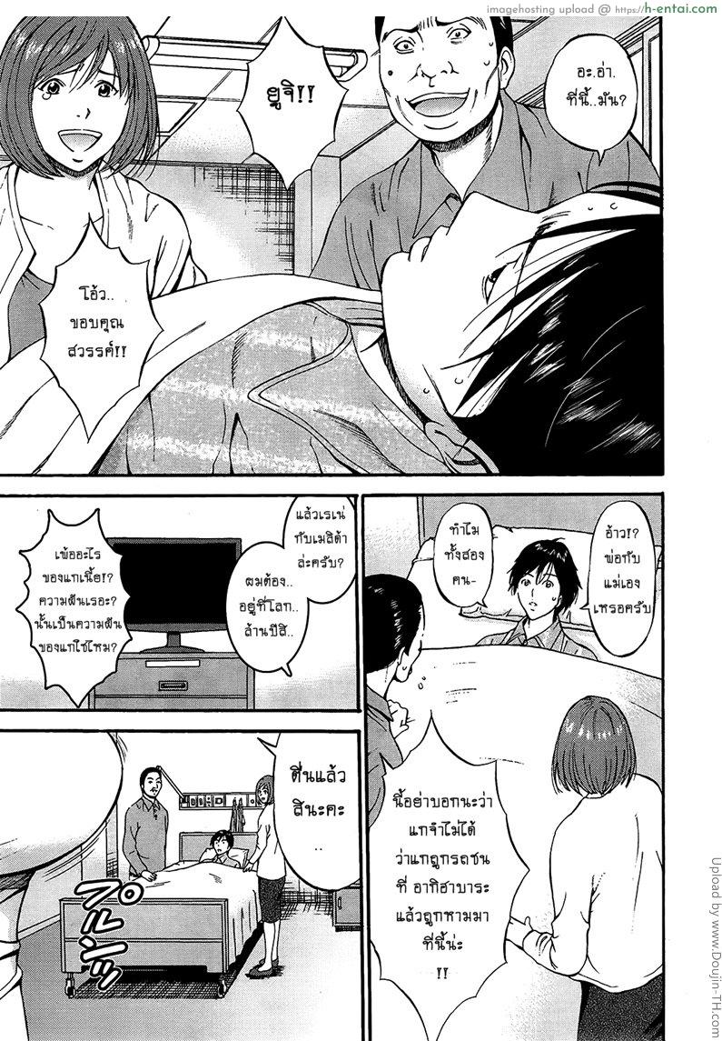 ไอหนุ่มโอตาคุในโลก1พันล้านปี 15 - แผ่น 3