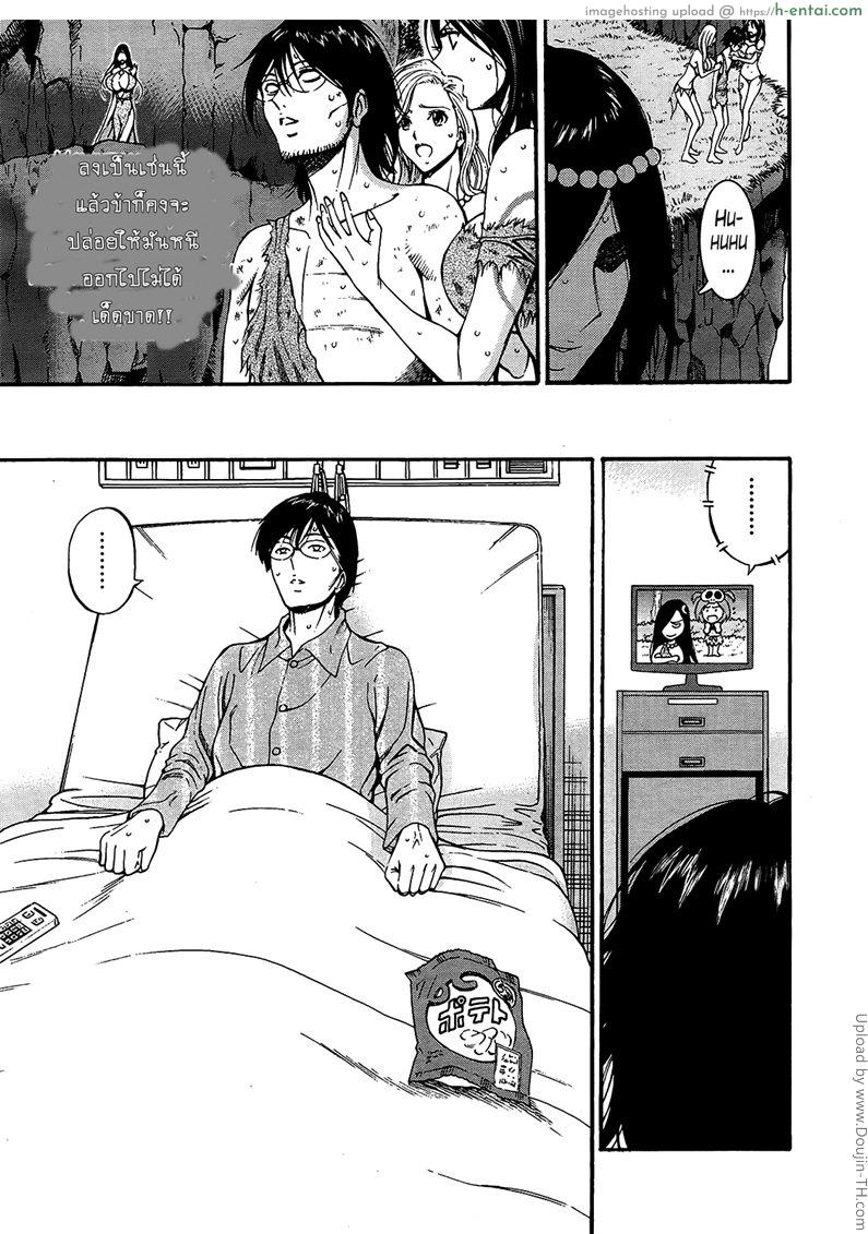 ไอหนุ่มโอตาคุในโลก1พันล้านปี 15 - แผ่น 9