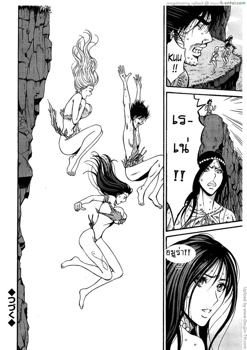 ไอหนุ่มโอตาคุในโลก1พันล้านปี 15 - แผ่น 18