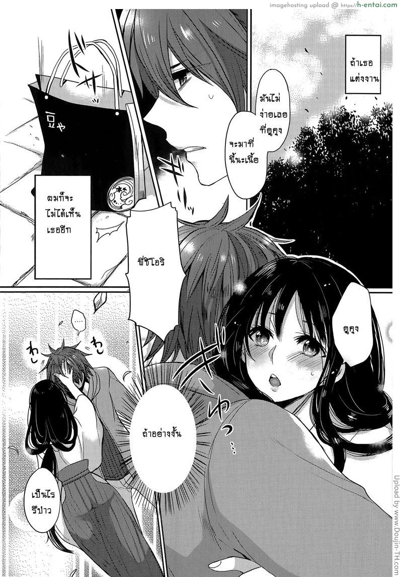 ปิดศาลแล้วซั่มเลย - แผ่น 7