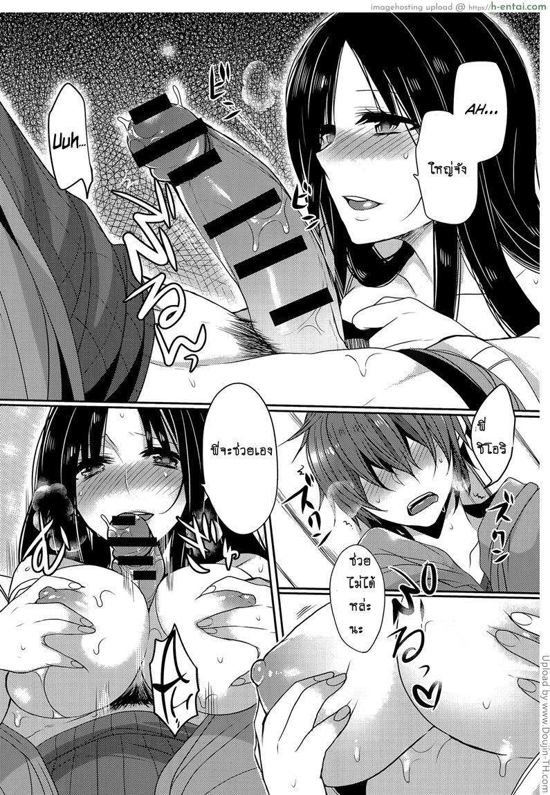 ปิดศาลแล้วซั่มเลย - แผ่น 12