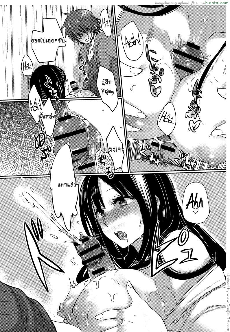 ปิดศาลแล้วซั่มเลย - แผ่น 13