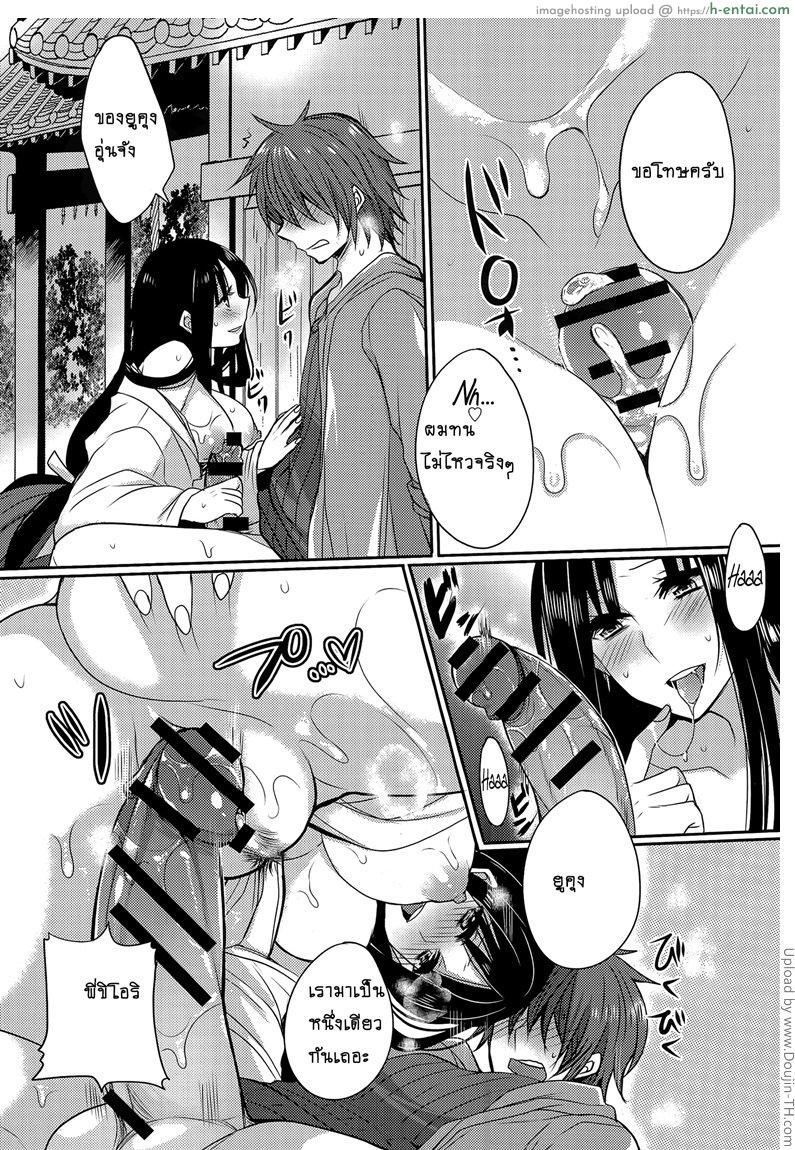 ปิดศาลแล้วซั่มเลย - แผ่น 14