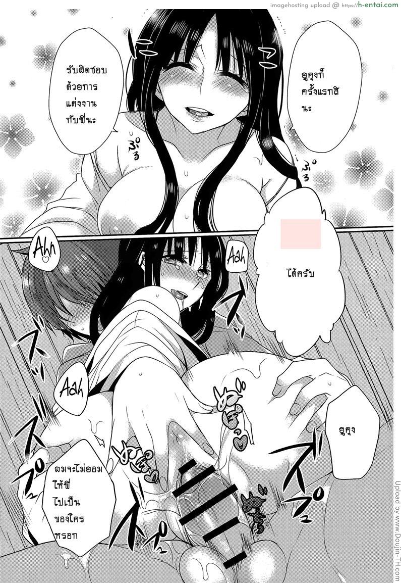 ปิดศาลแล้วซั่มเลย - แผ่น 16