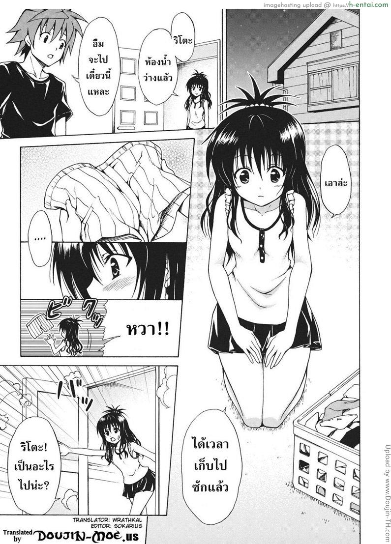 รักต้องห้ามของมิคัง - แผ่น 2