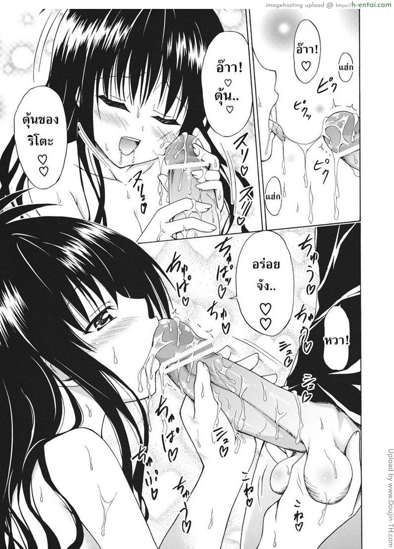 รักต้องห้ามของมิคัง - แผ่น 30