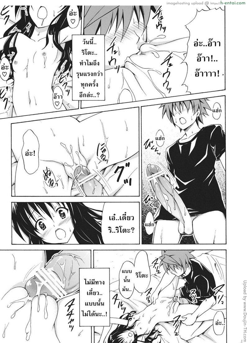 รักต้องห้ามของมิคัง - แผ่น 32