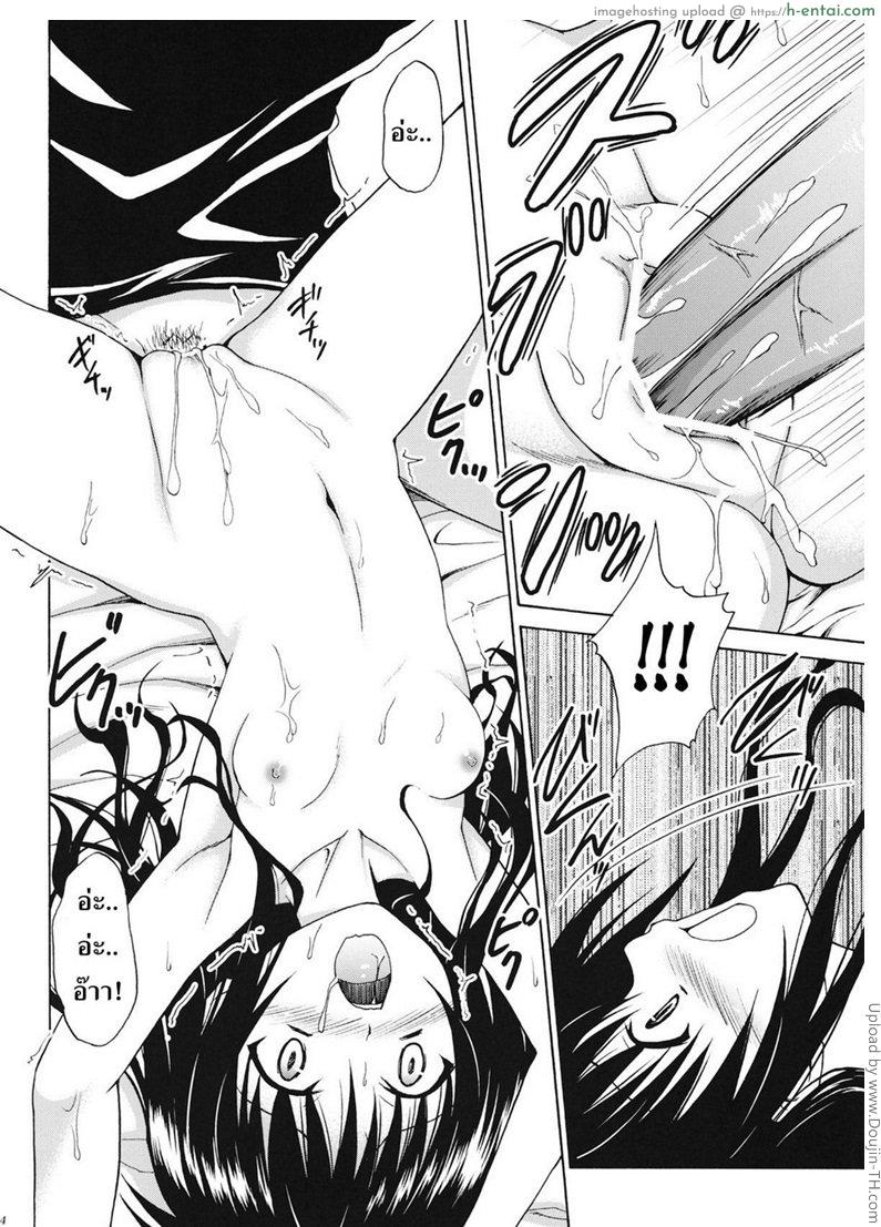 รักต้องห้ามของมิคัง - แผ่น 33