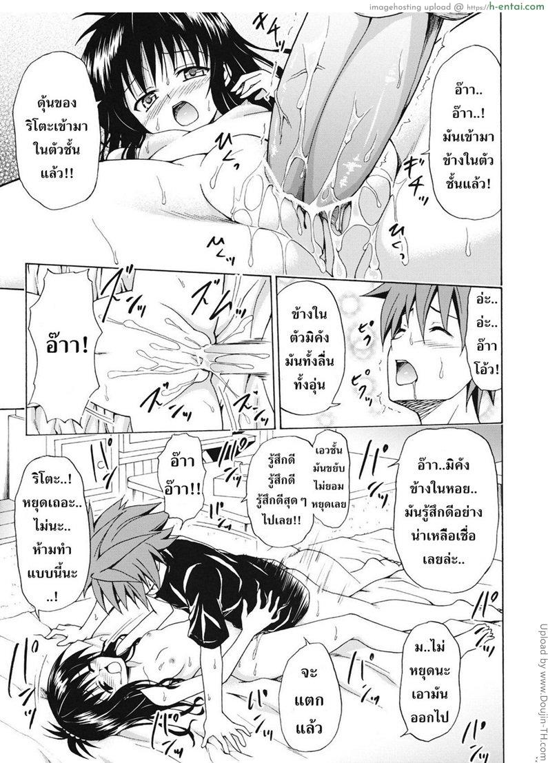 รักต้องห้ามของมิคัง - แผ่น 34