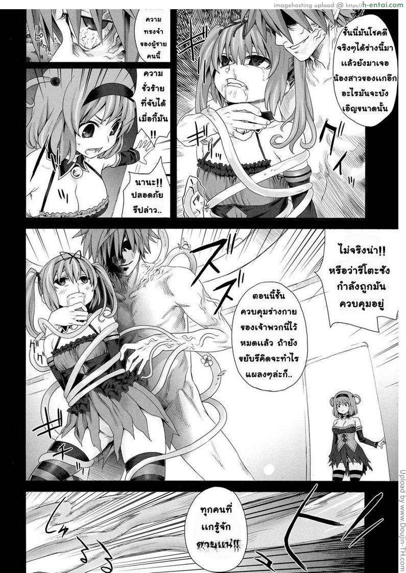 แผนการสัปดน - แผ่น 4