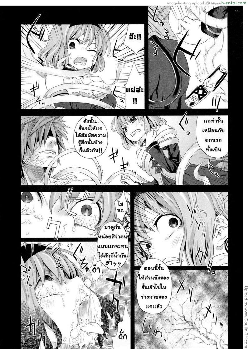 แผนการสัปดน - แผ่น 5