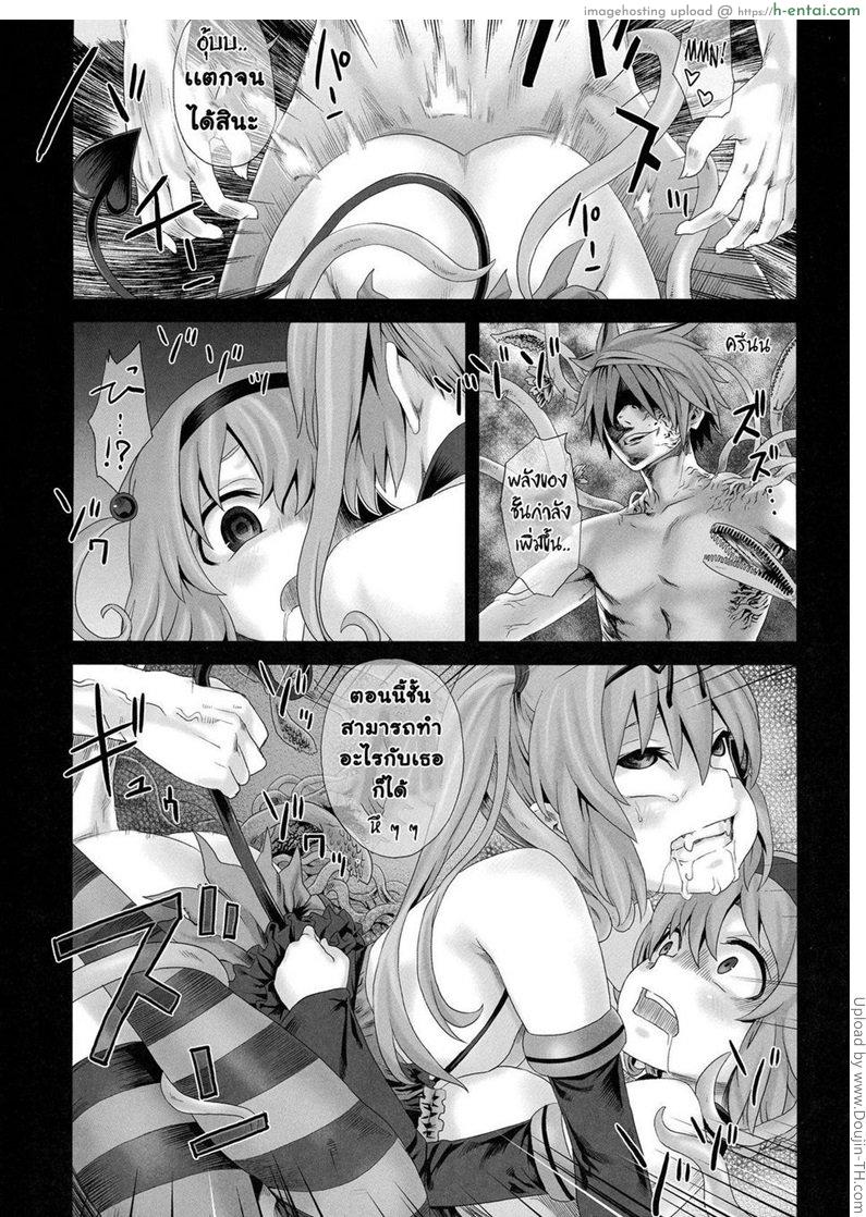 แผนการสัปดน - แผ่น 17