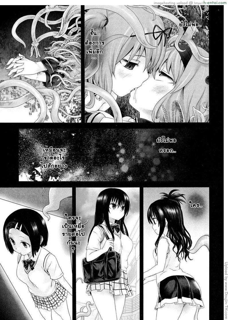 แผนการสัปดน - แผ่น 19