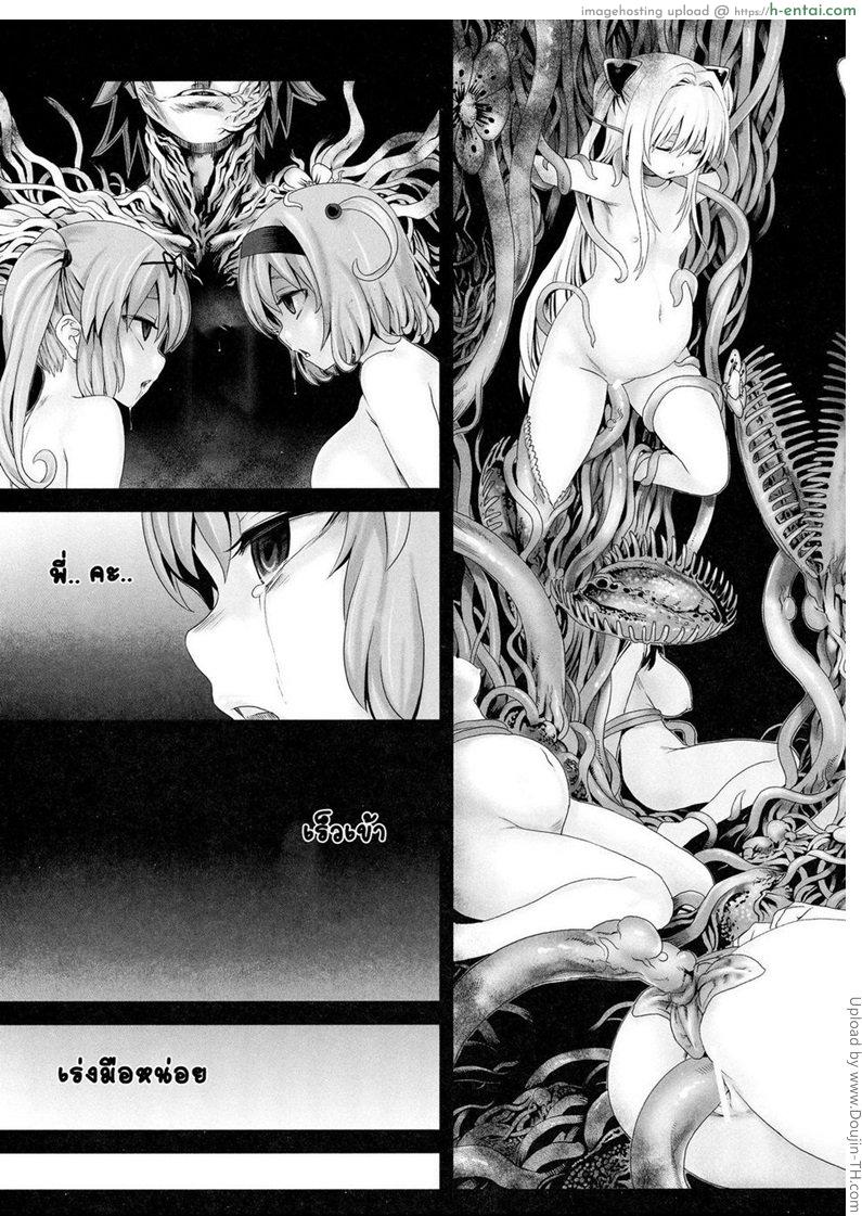 แผนการสัปดน - แผ่น 21