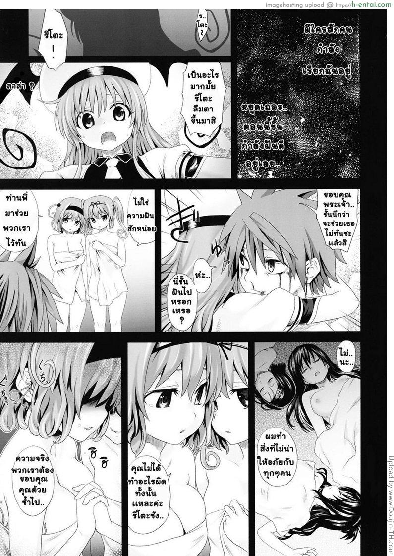 แผนการสัปดน - แผ่น 22