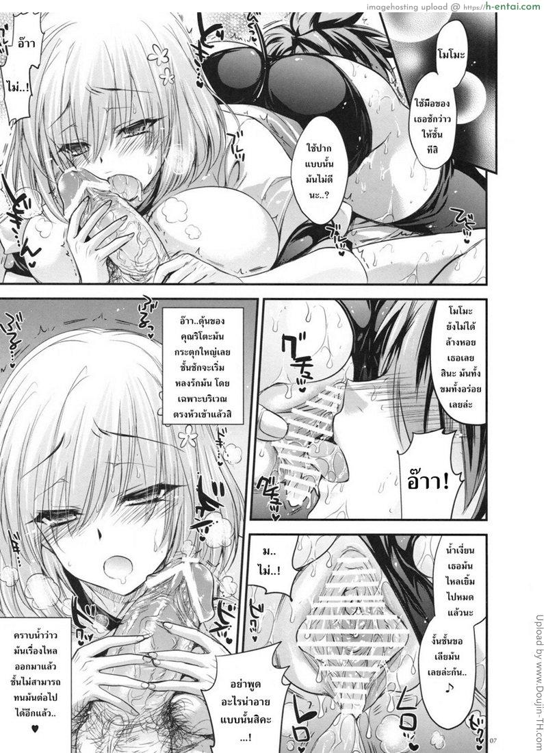 คนเดียวที่ฉันยอม - แผ่น 4